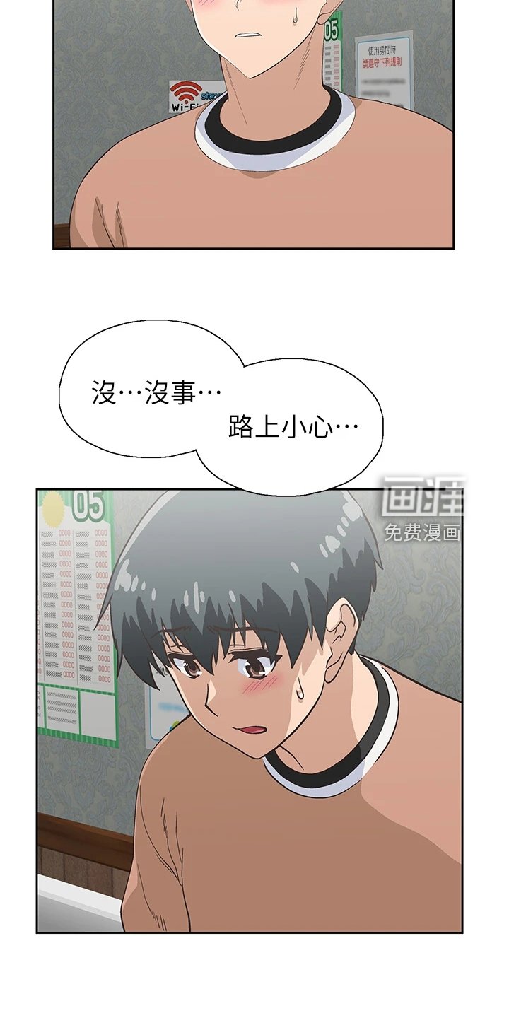 第40章：意外之人