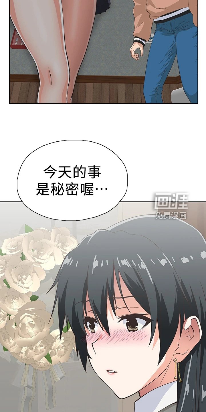 第40章：意外之人