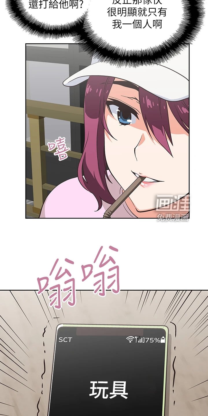 第41章：这玩具不正常
