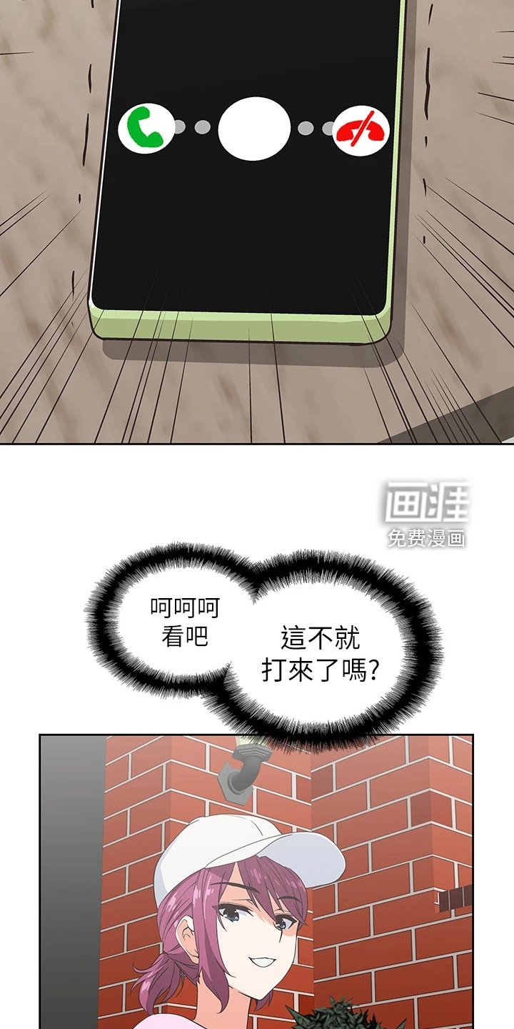 第41章：这玩具不正常