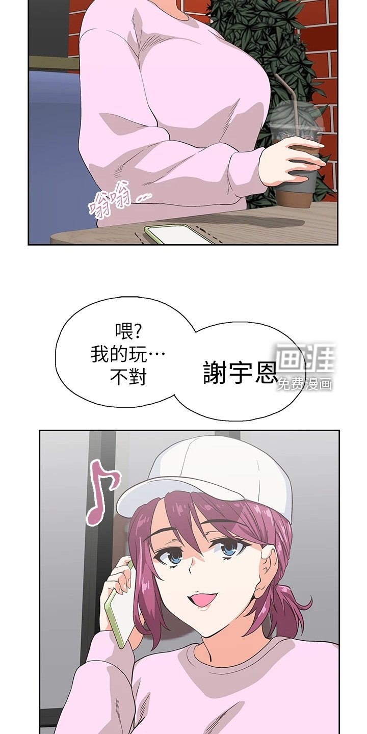 第41章：这玩具不正常
