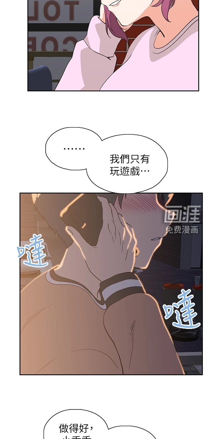 第41章：这玩具不正常