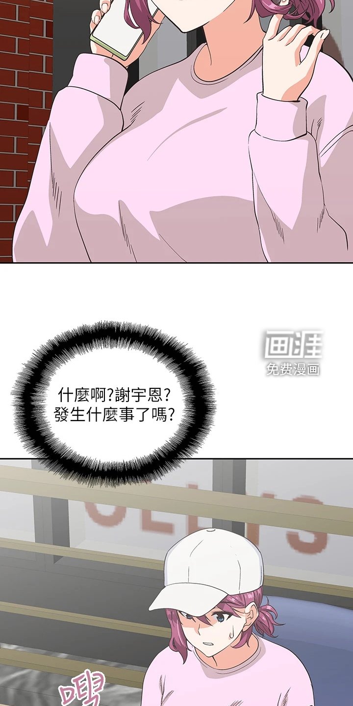 第41章：这玩具不正常