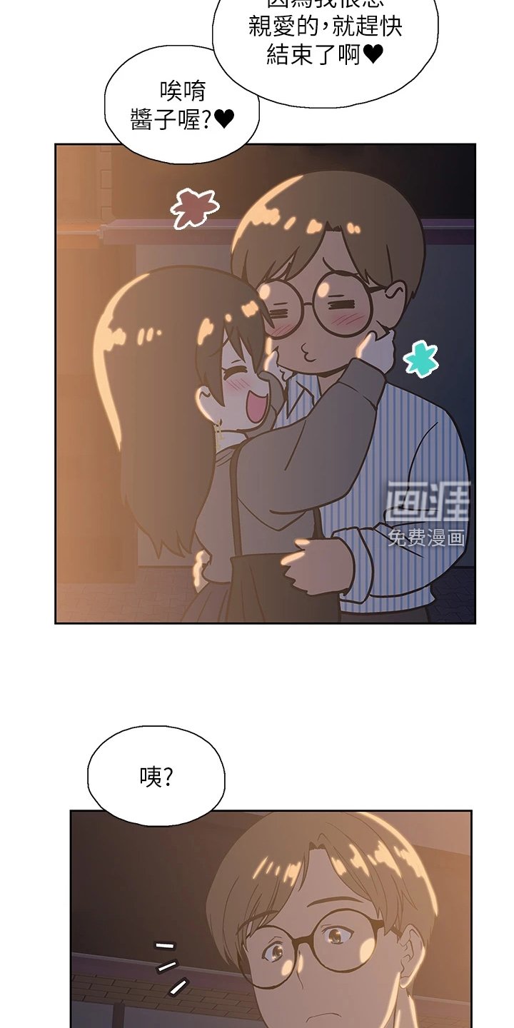 第41章：这玩具不正常