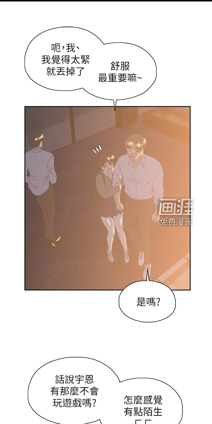 第41章：这玩具不正常