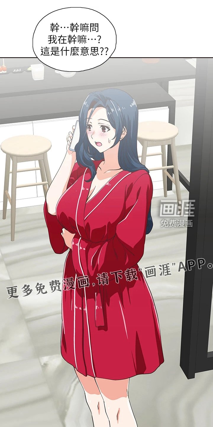 第42章：请我吃饭吧
