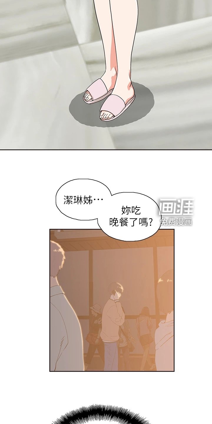 第42章：请我吃饭吧