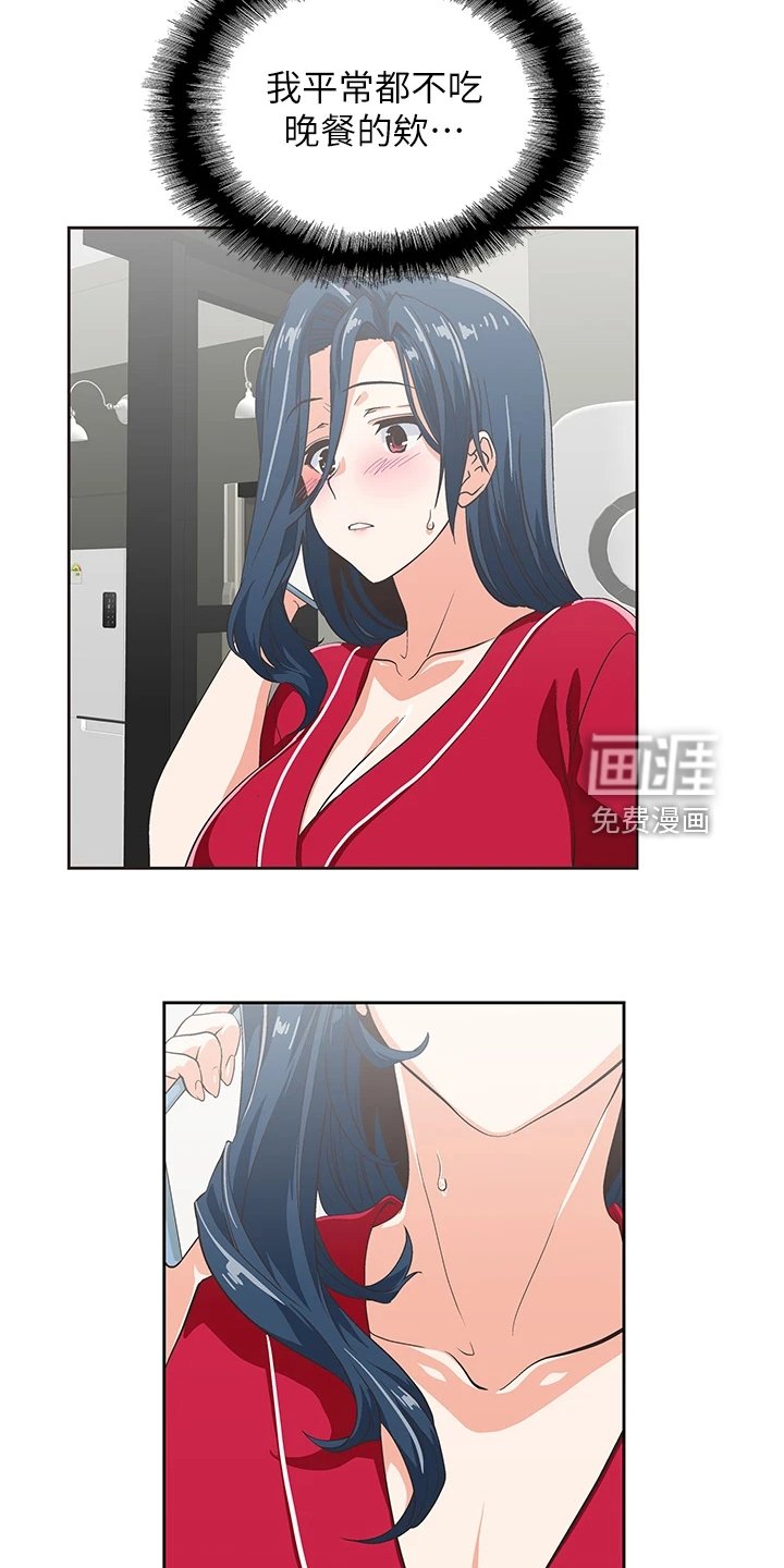 第42章：请我吃饭吧