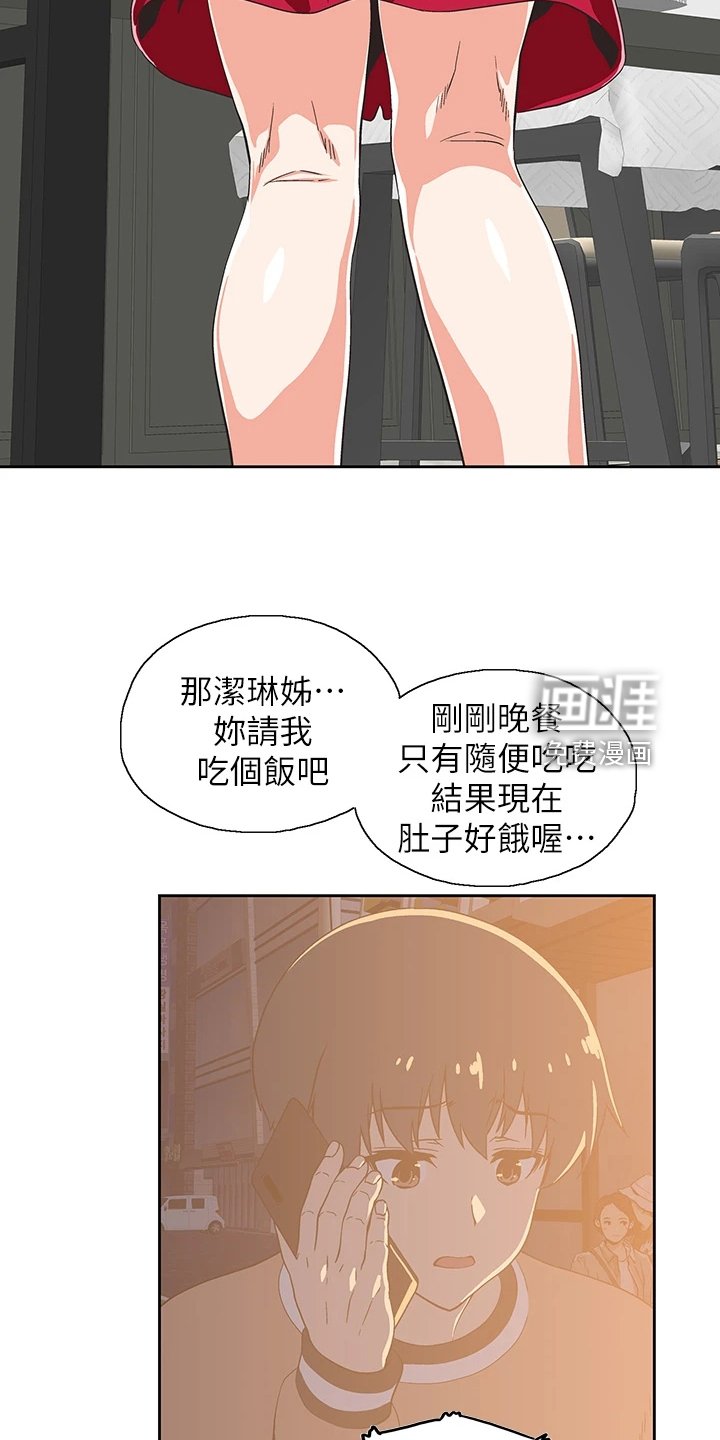 第42章：请我吃饭吧