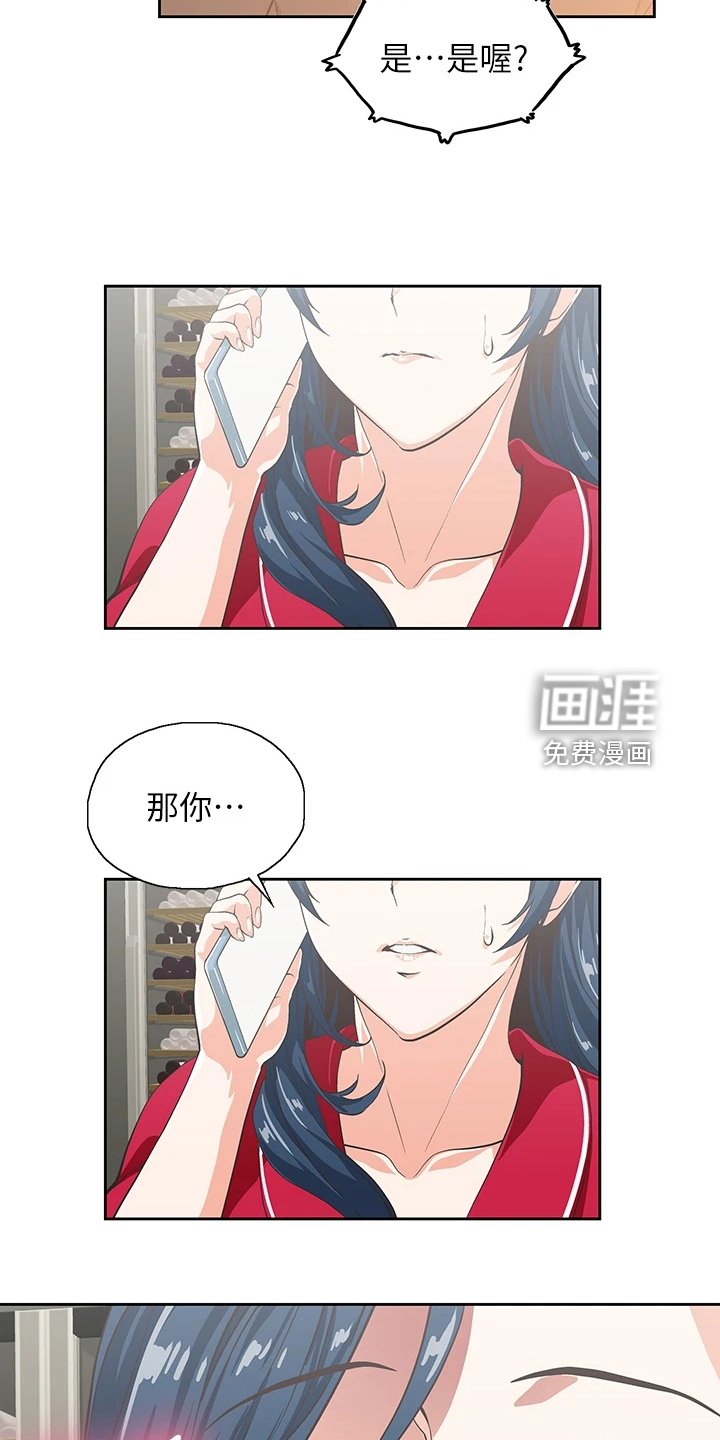 第42章：请我吃饭吧