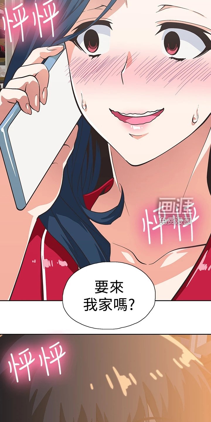 第42章：请我吃饭吧