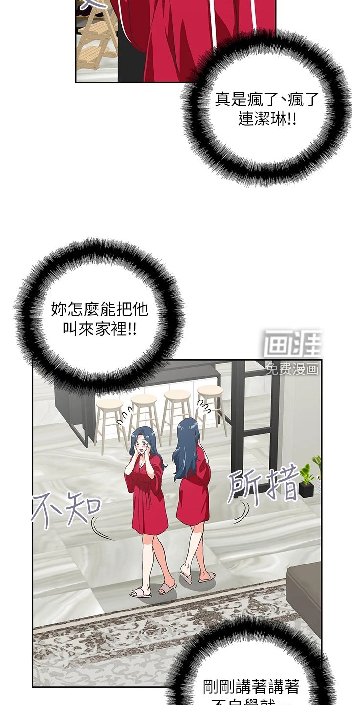 第42章：请我吃饭吧