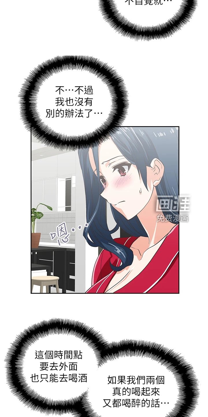 第42章：请我吃饭吧
