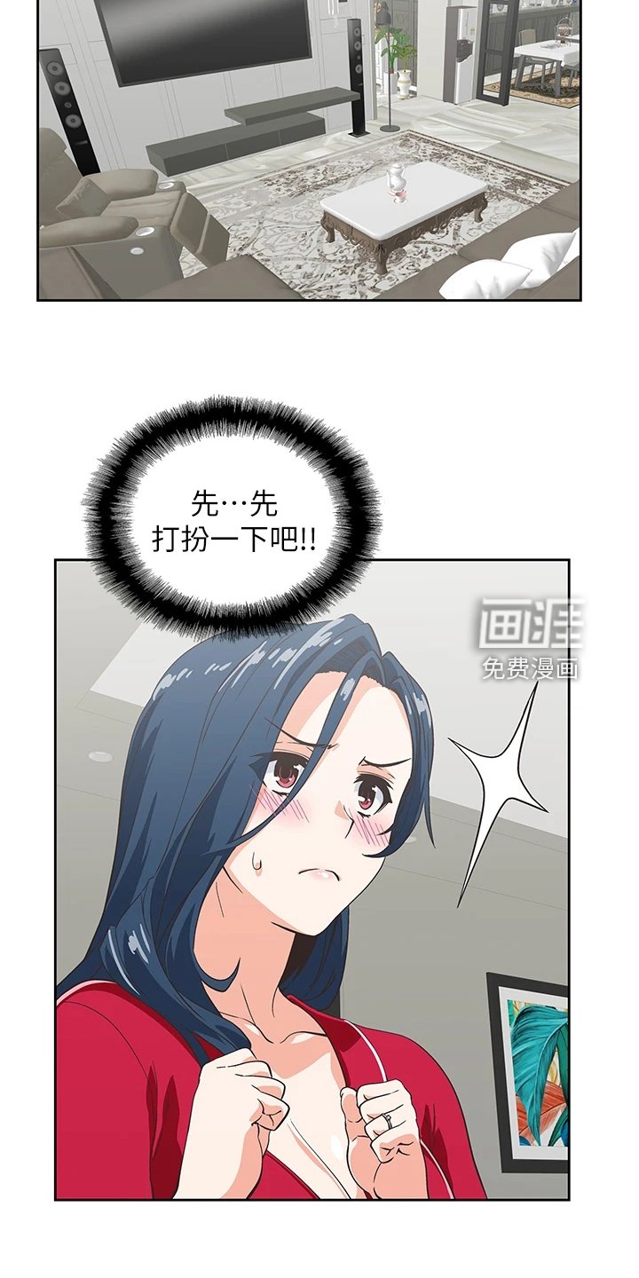 第42章：请我吃饭吧