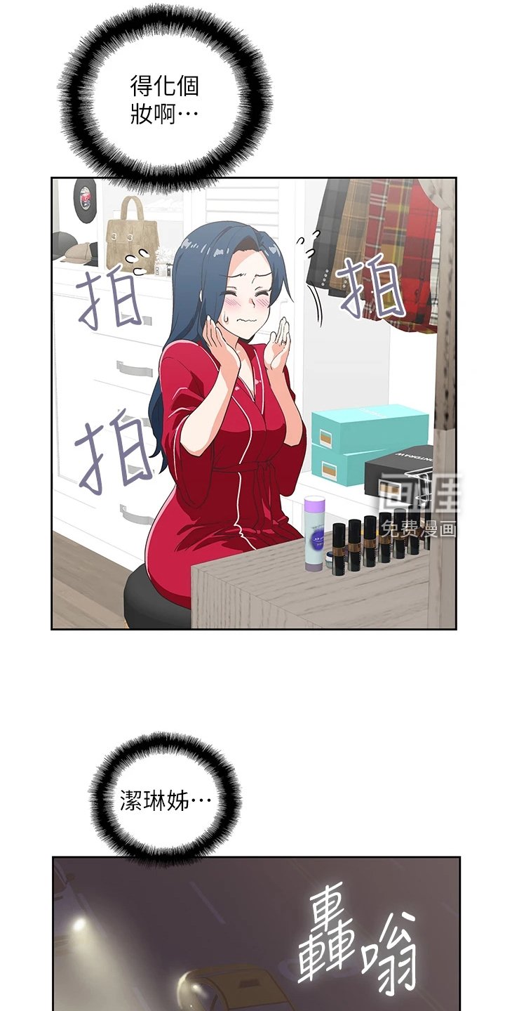 第42章：请我吃饭吧