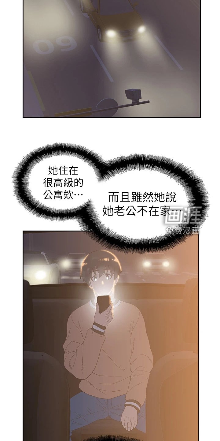 第42章：请我吃饭吧