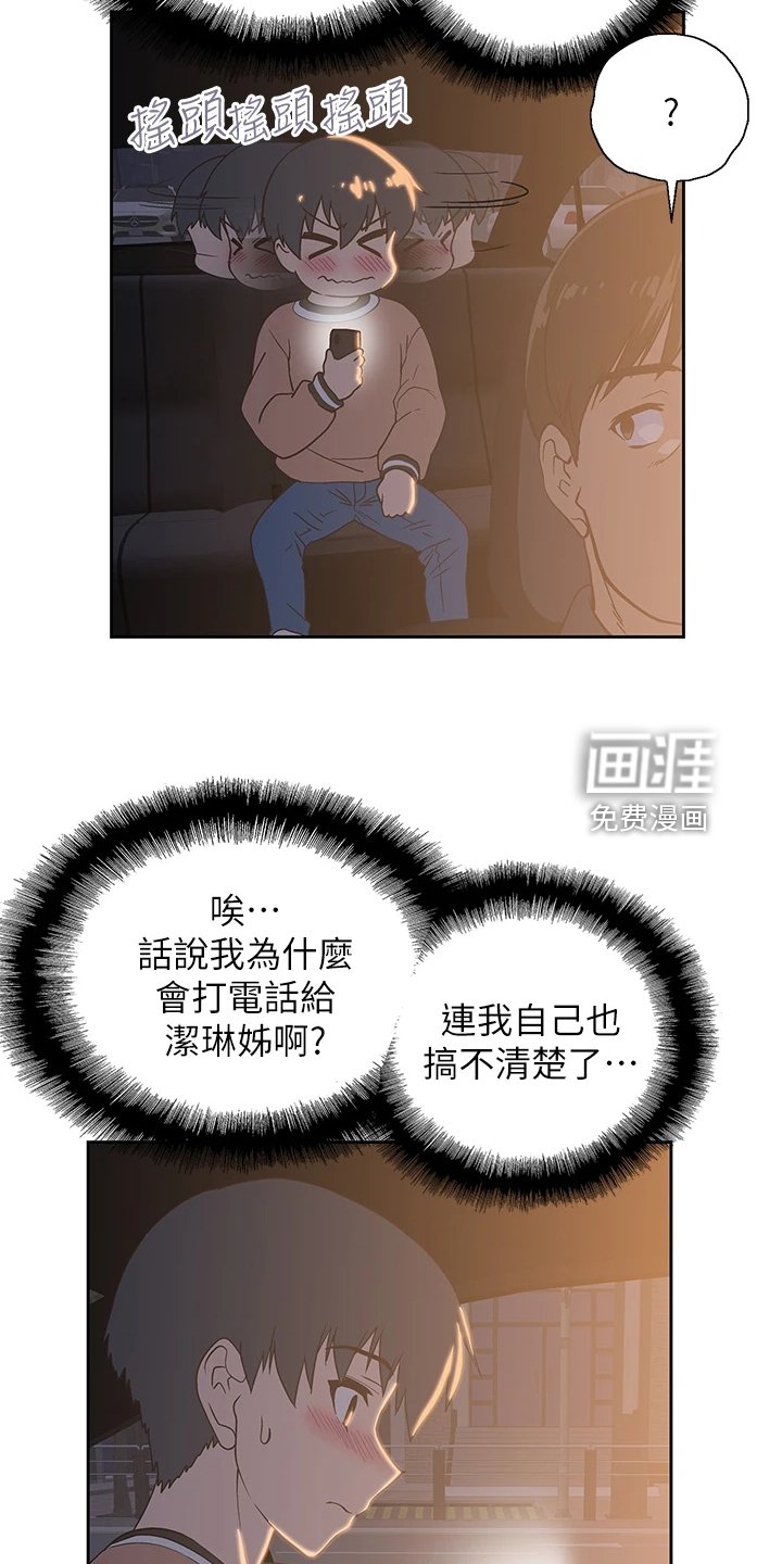 第42章：请我吃饭吧