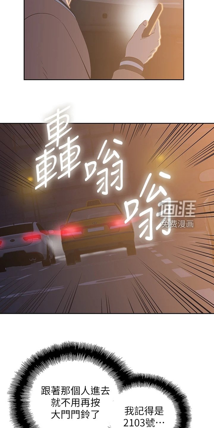 第42章：请我吃饭吧