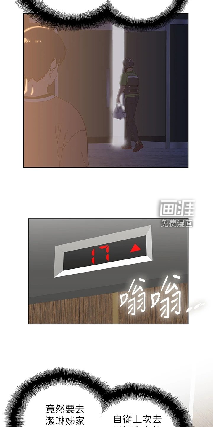 第42章：请我吃饭吧