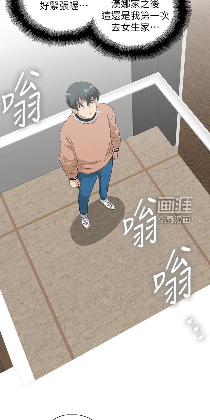 第42章：请我吃饭吧
