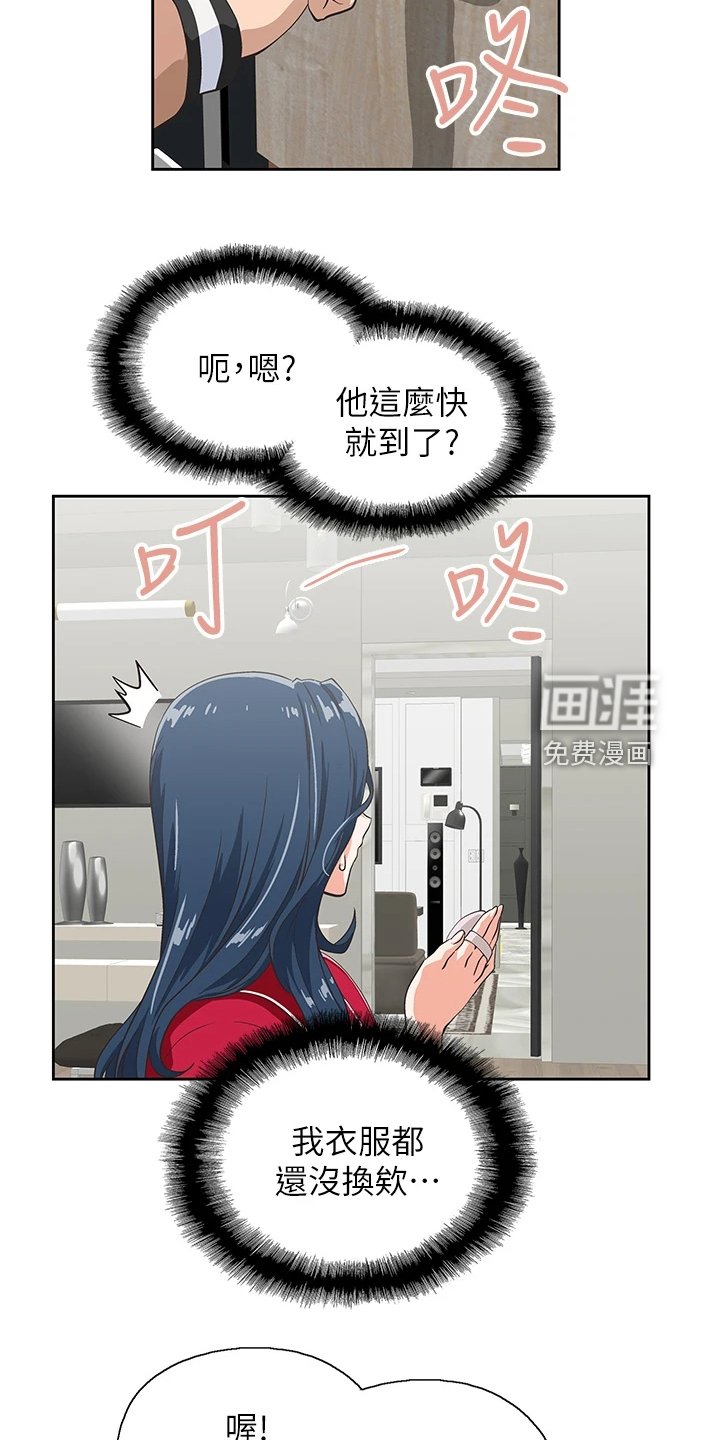 第42章：请我吃饭吧