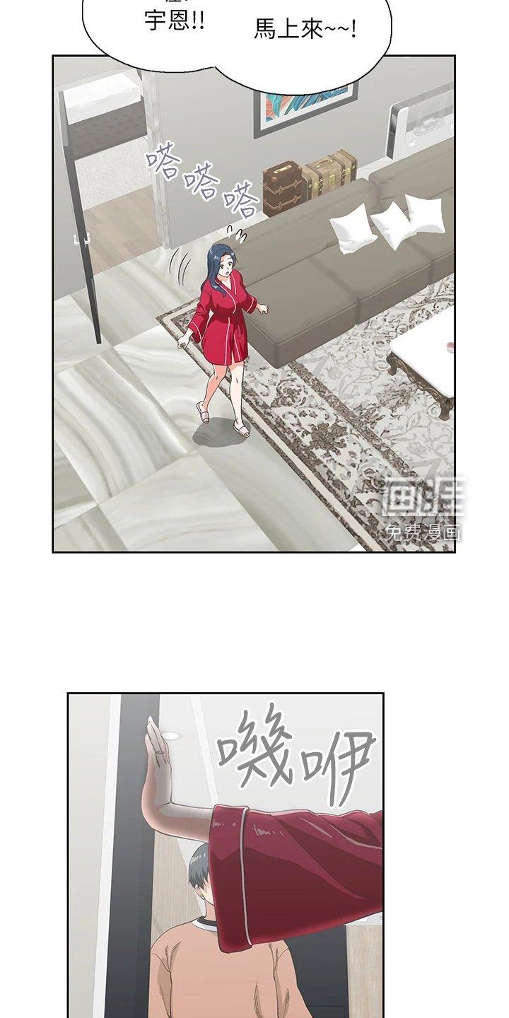 第42章：请我吃饭吧