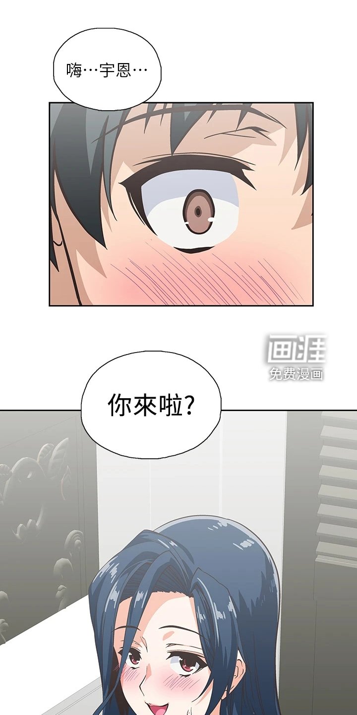 第42章：请我吃饭吧