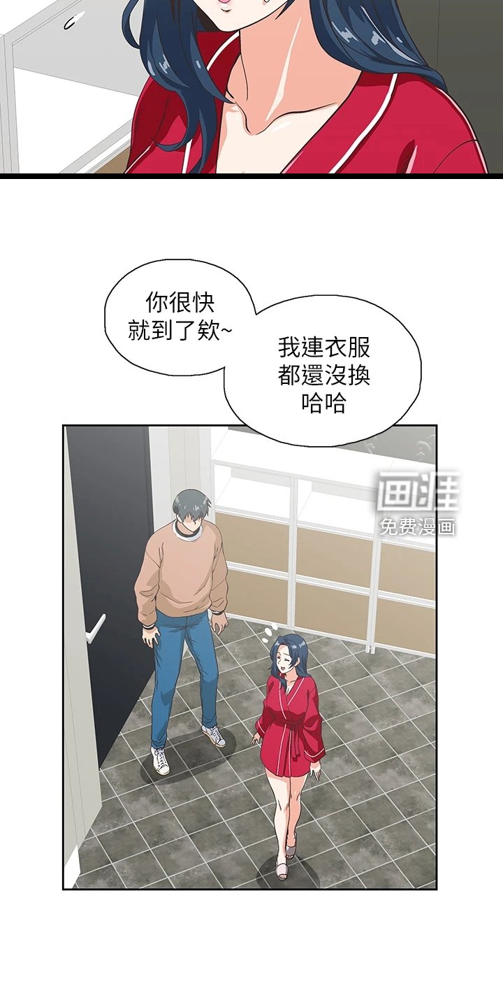 第42章：请我吃饭吧