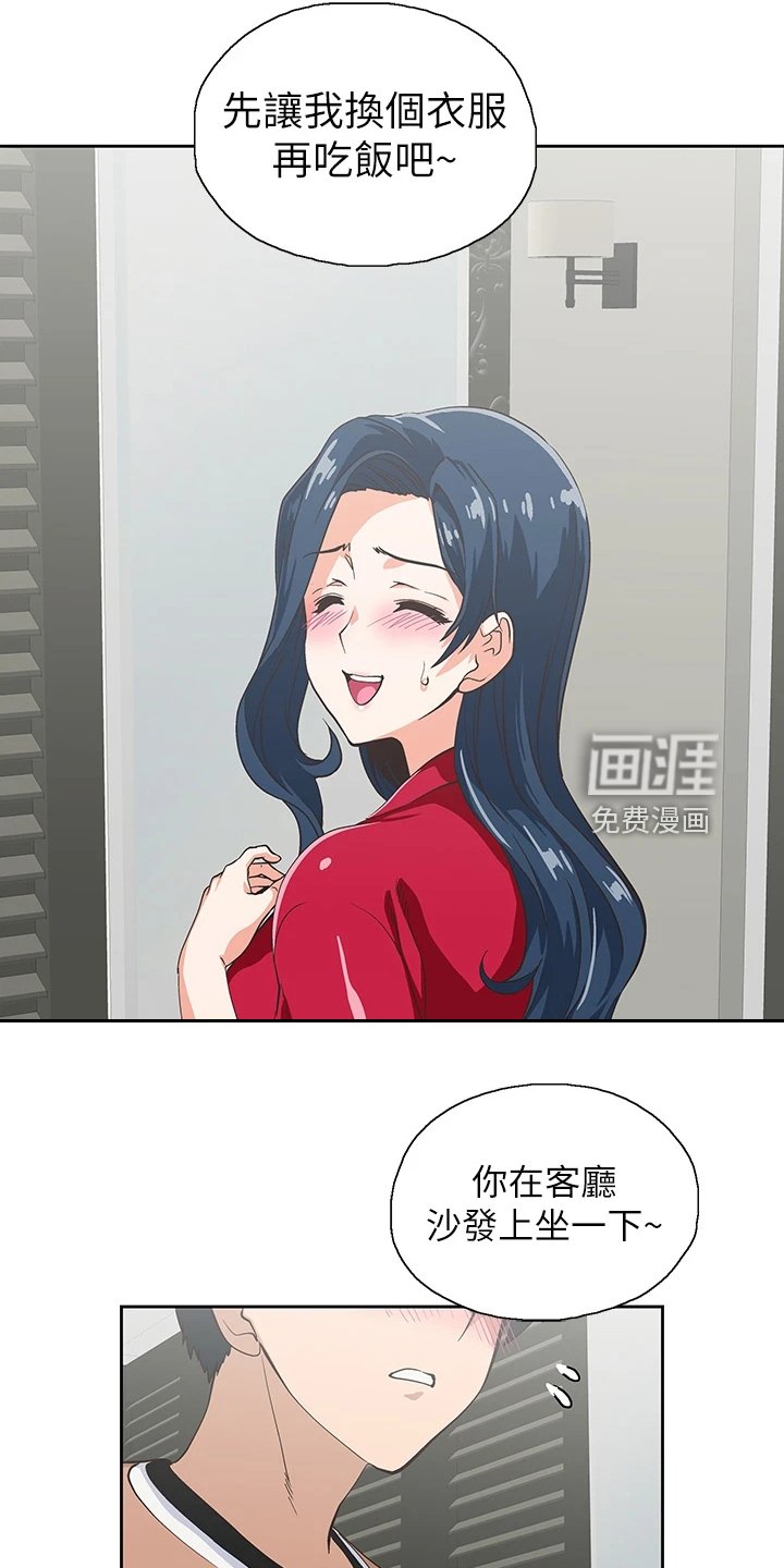 第42章：请我吃饭吧