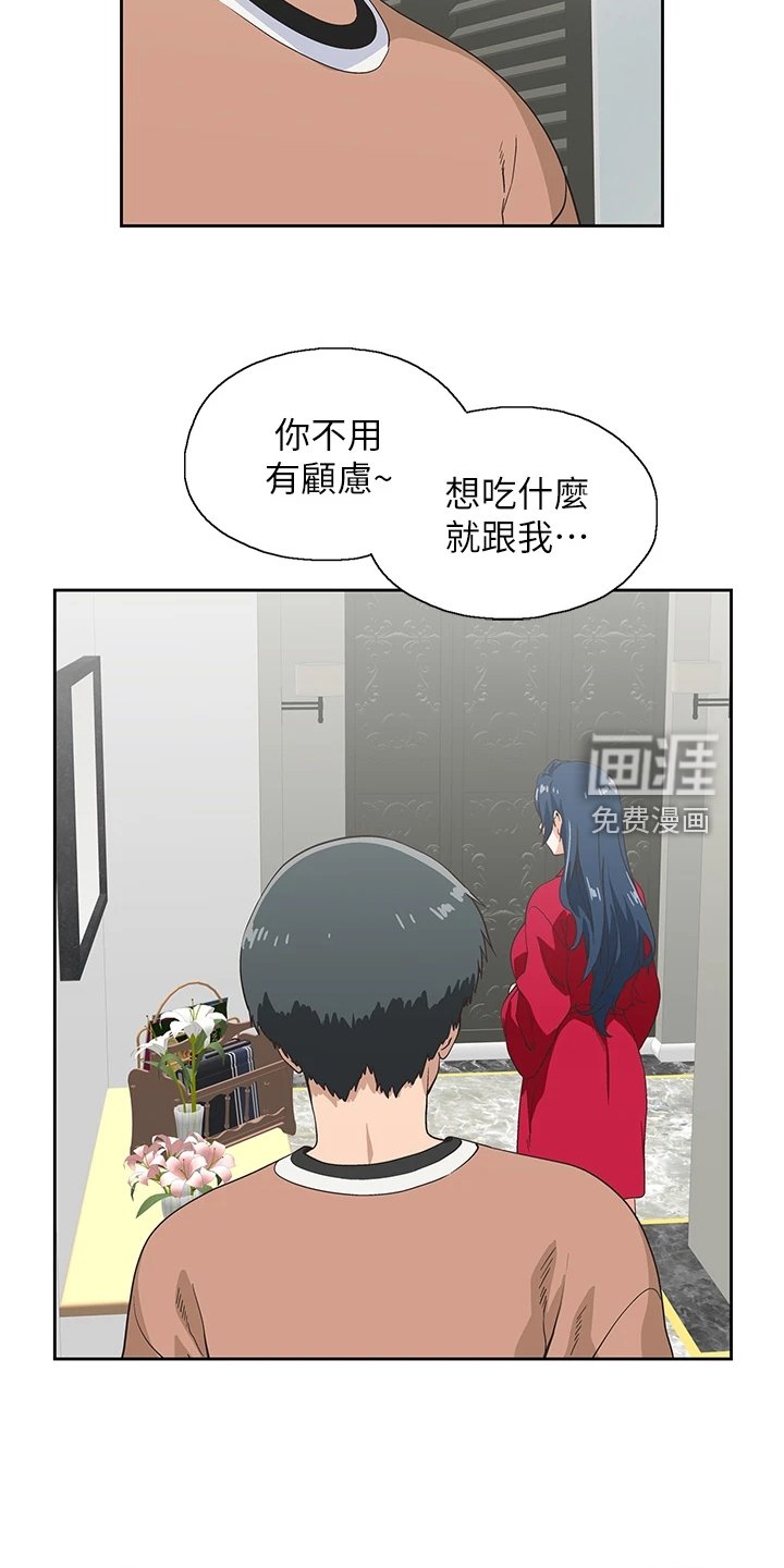 第42章：请我吃饭吧