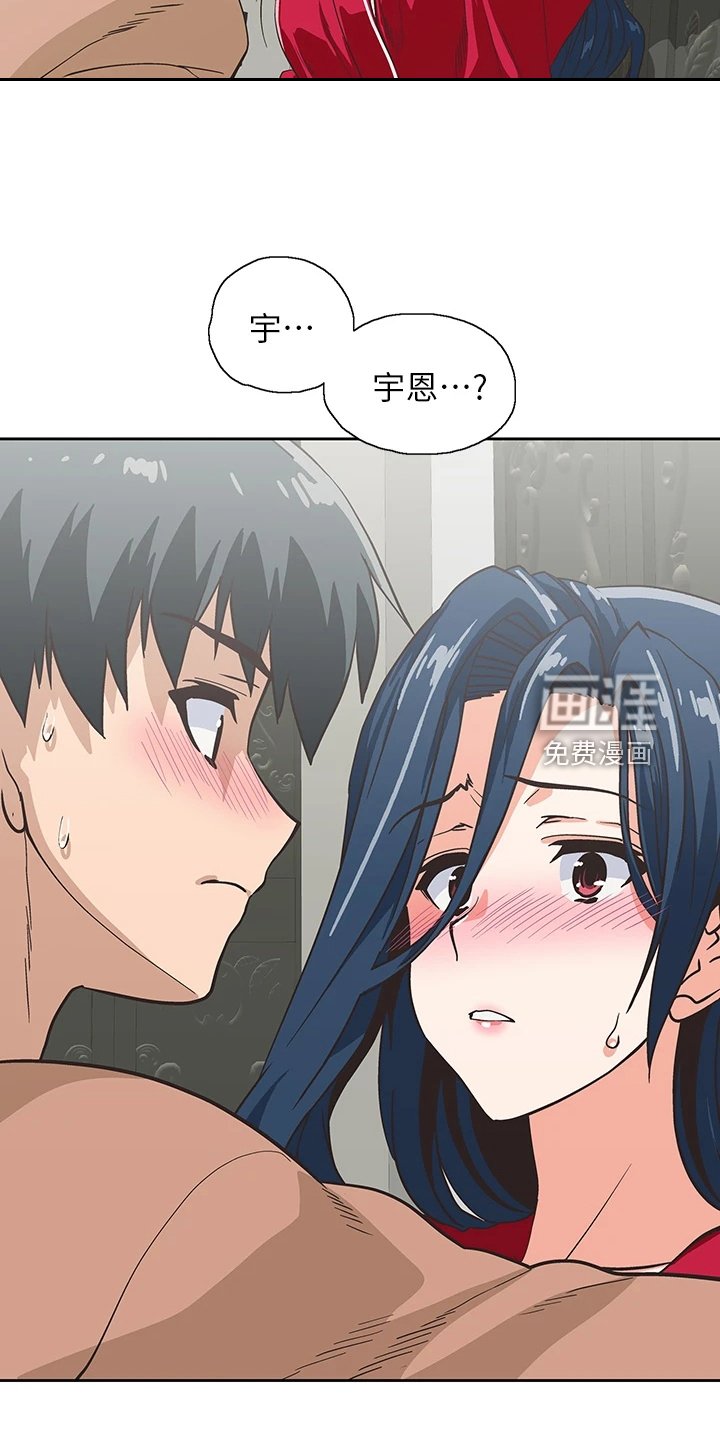 第42章：请我吃饭吧