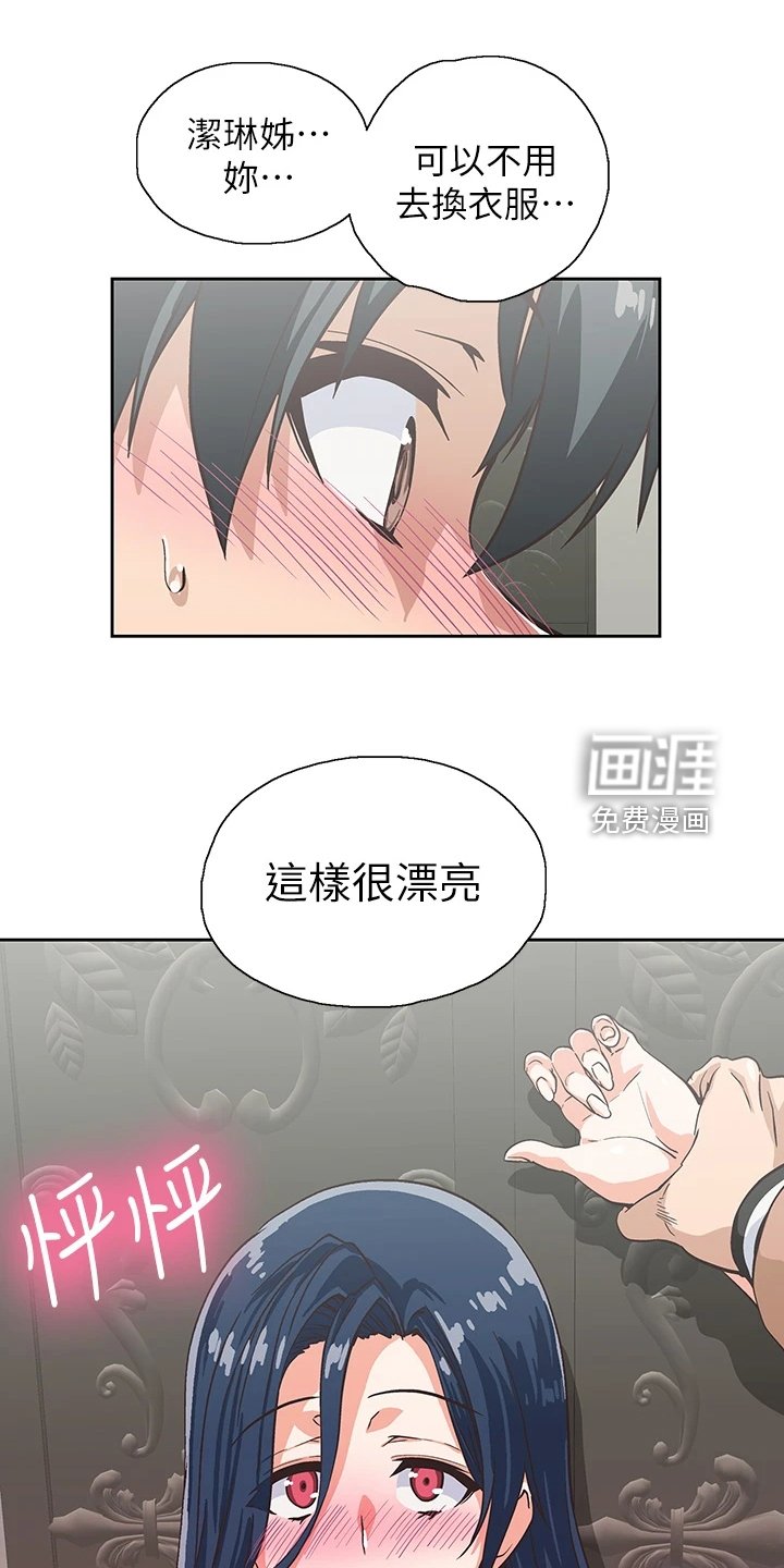 第42章：请我吃饭吧
