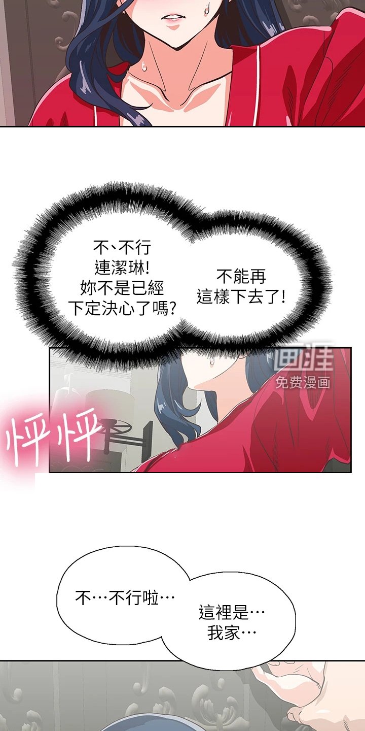 第42章：请我吃饭吧