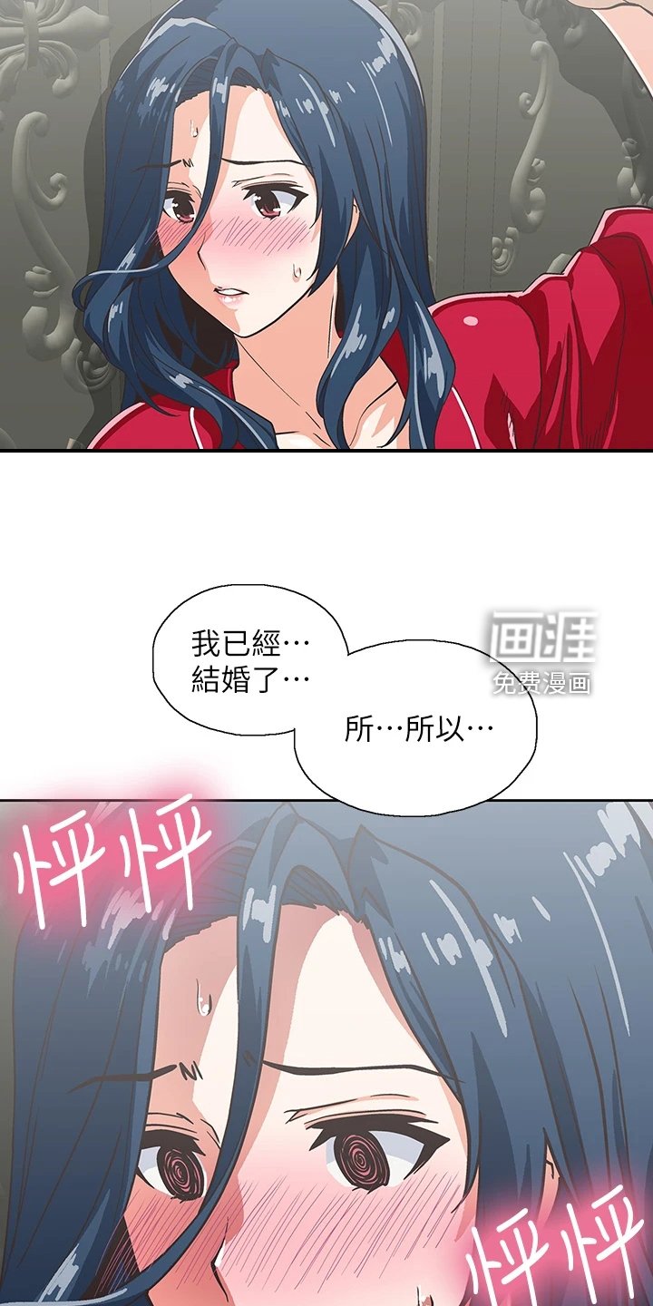 第42章：请我吃饭吧