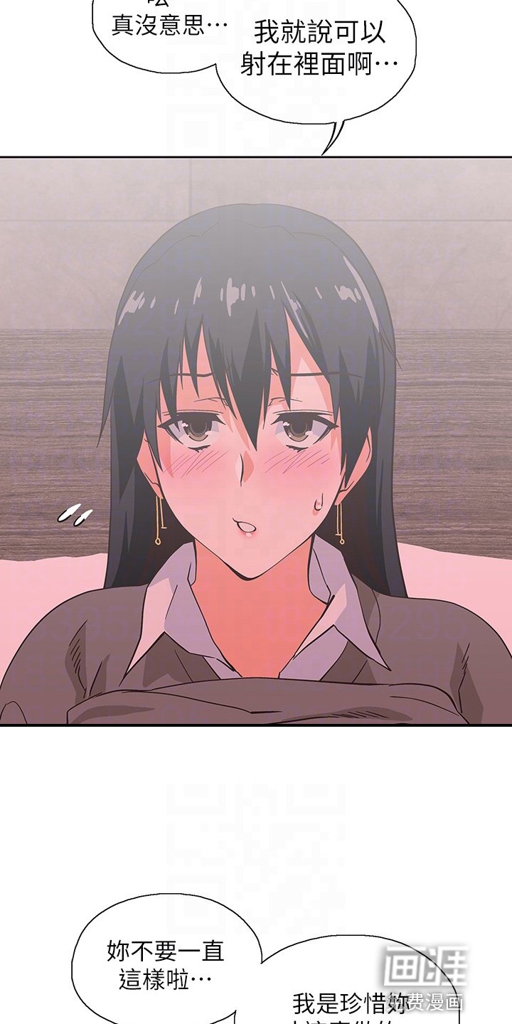 第43章：无聊男友