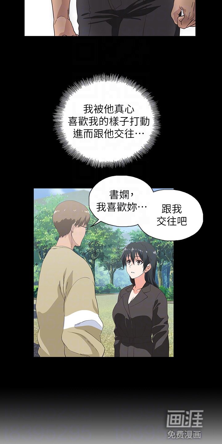 第43章：无聊男友