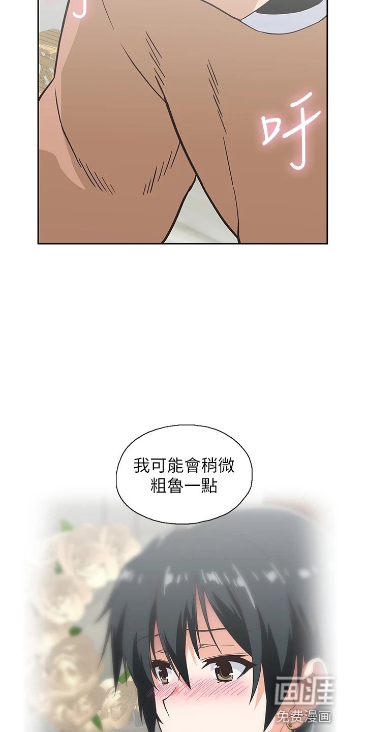 第43章：无聊男友
