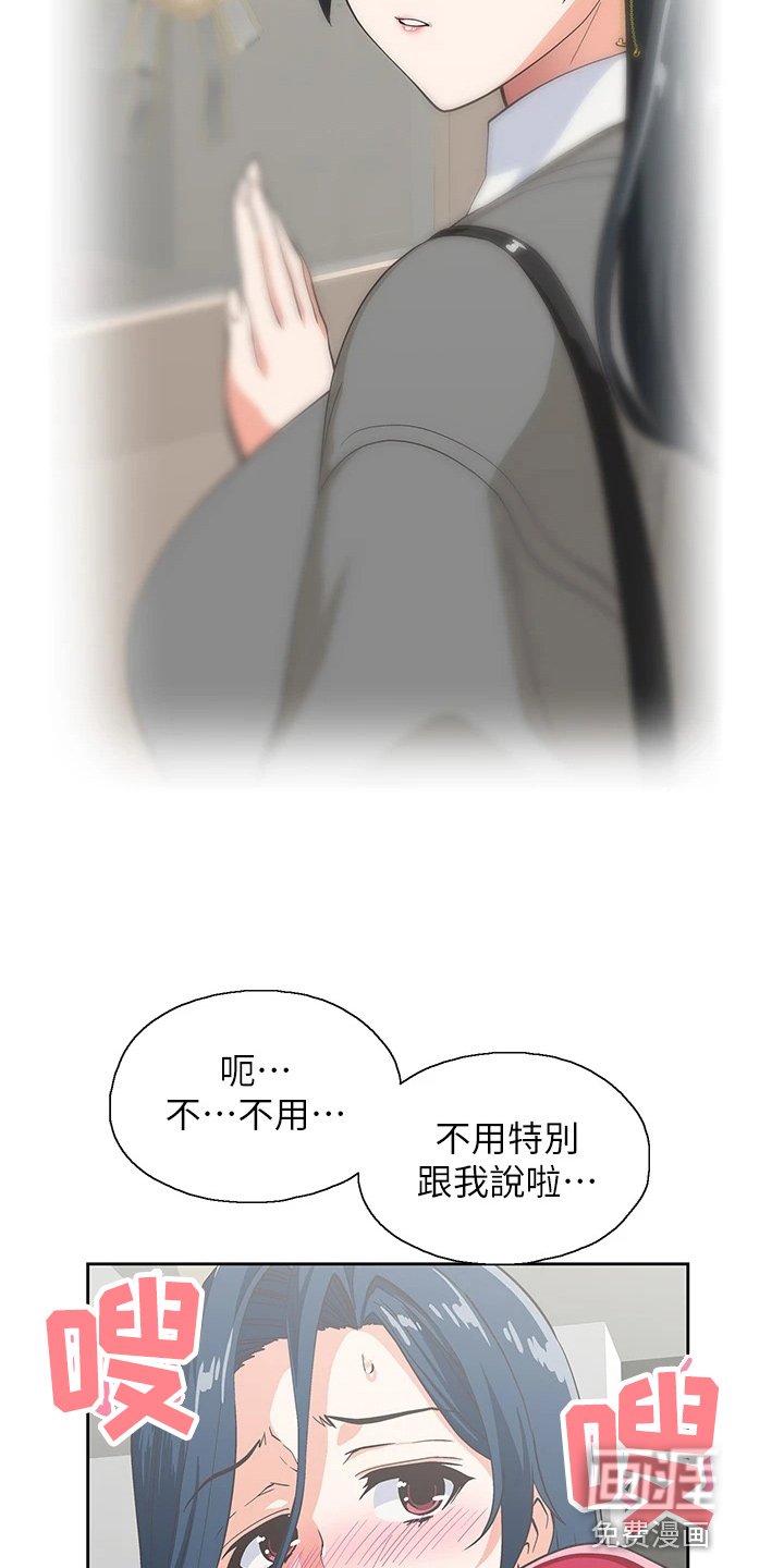 第43章：无聊男友