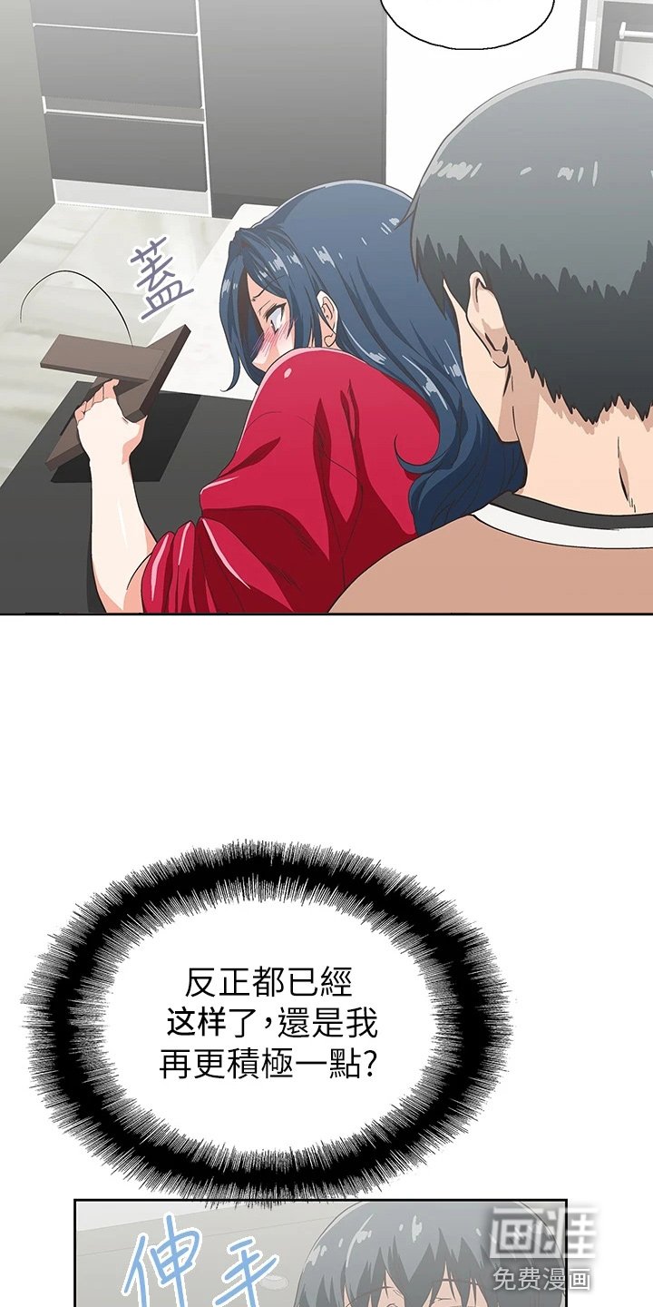 第43章：无聊男友