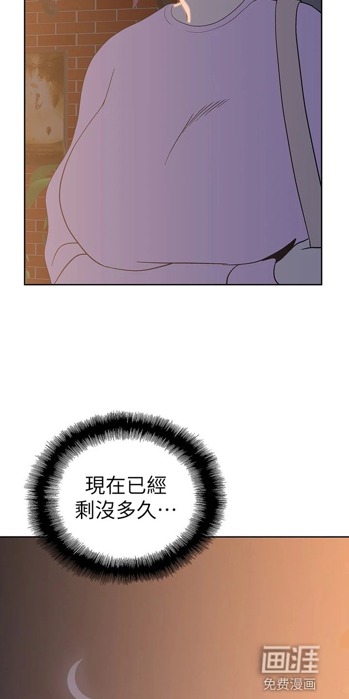 第44章：没时间了