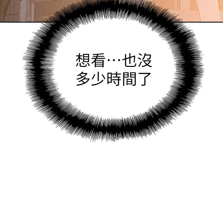 第44章：没时间了