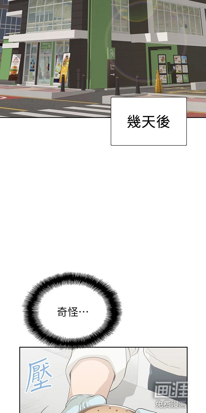 第44章：没时间了