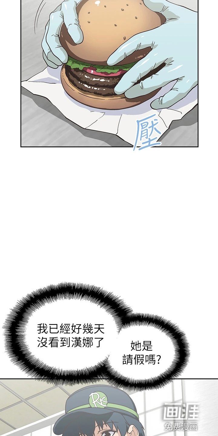 第44章：没时间了