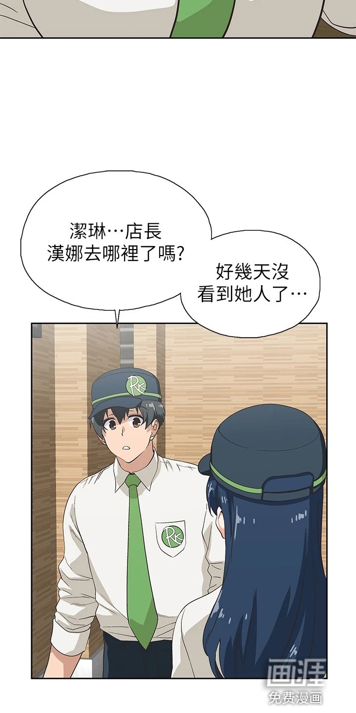 第45章：不做了