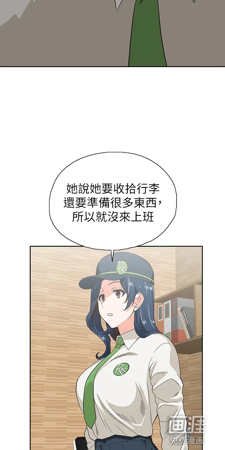 第45章：不做了