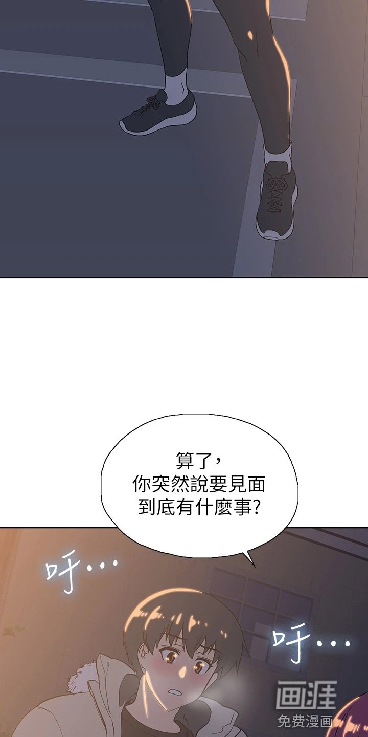 第45章：不做了