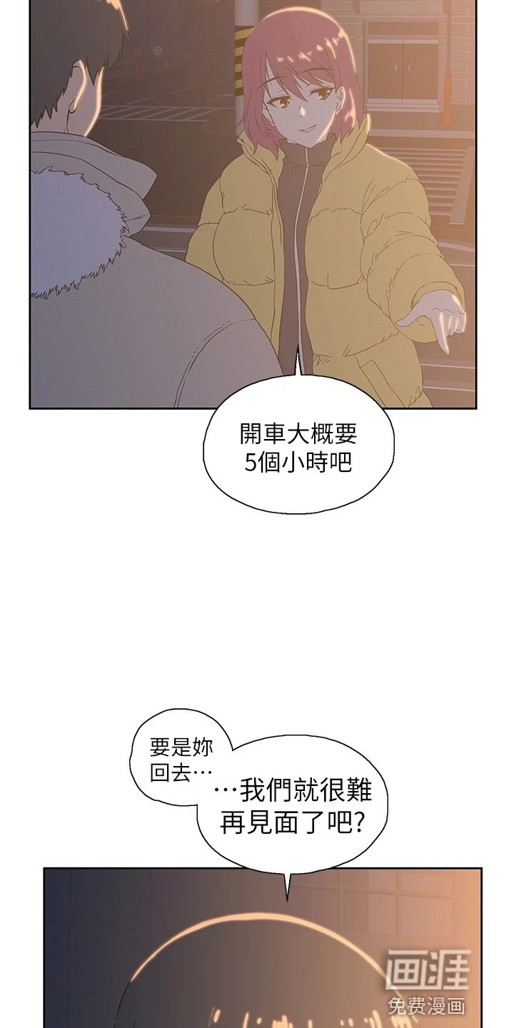 第45章：不做了