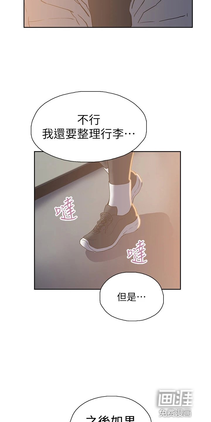 第46章：我走了