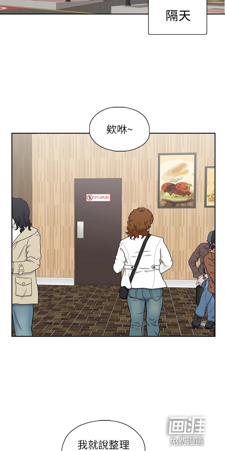 第47章：太大胆