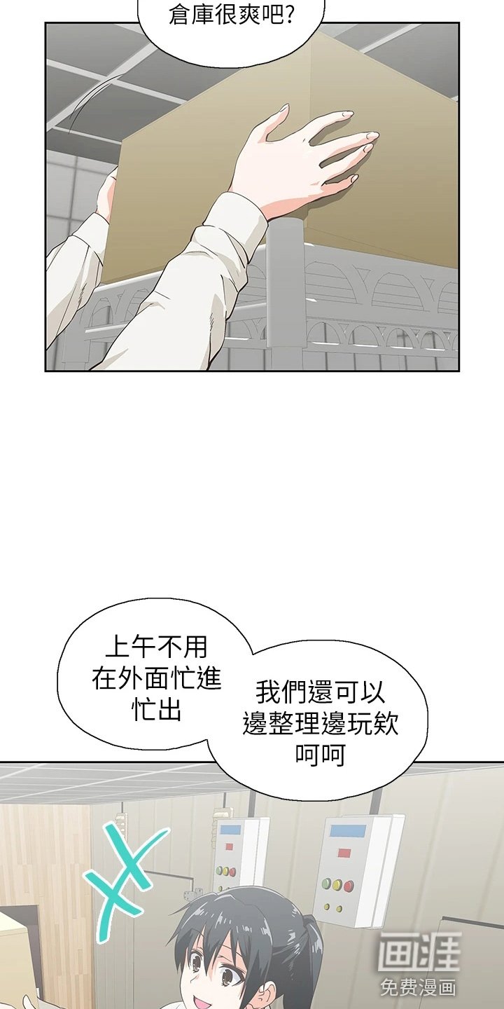 第47章：太大胆